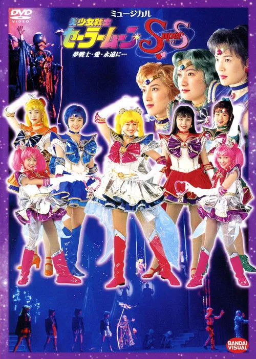 Póster de Sailor Moon SuperSGuerreras del Sueño - Amor - Por Siempre