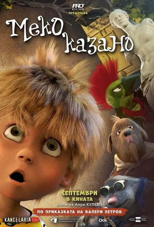 Petia Silianova interpreta a The Turtle en Меко казано