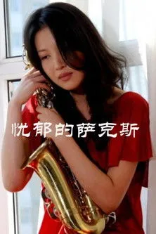 Yunlong He interpreta a en Melancholy Saxophone