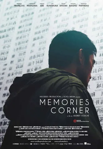 Póster de Memories Corner