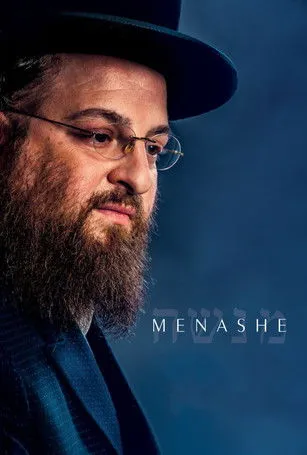Póster de Menashe