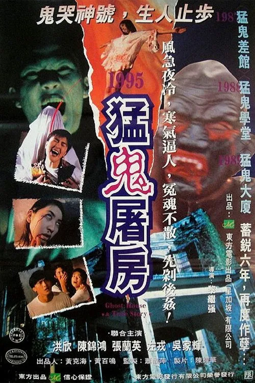 Póster de Ghost House, A True Story