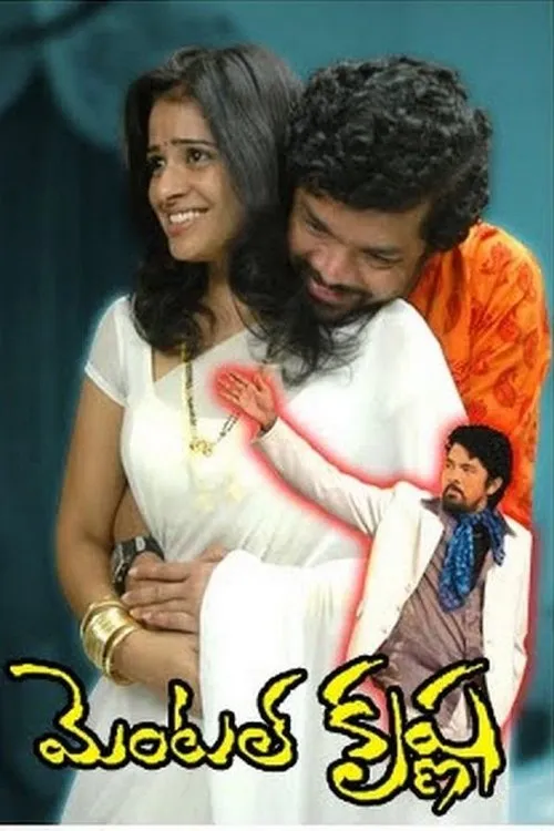 Póster de మెంటల్ కృష్ణా