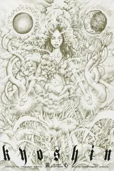 Póster de Mente Espejo