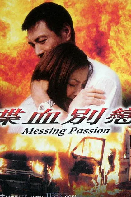 Ken Lo interpreta a en Messing Passion