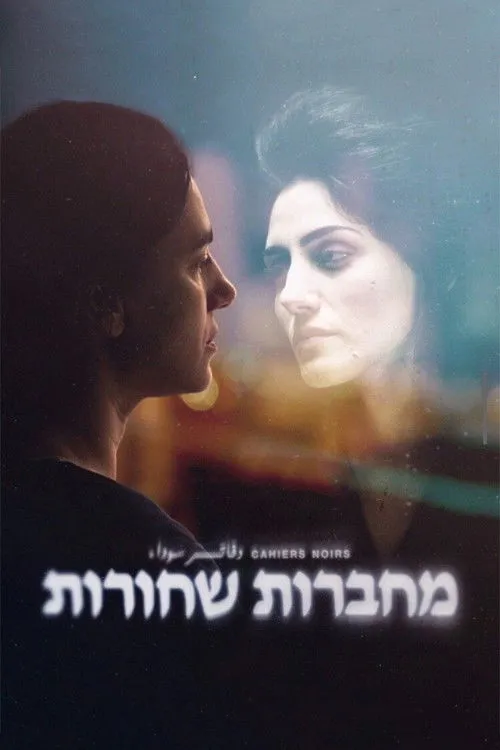 Póster de מחברות שחורות