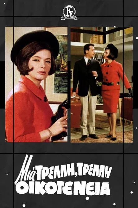 ?a??? ????? interpreta a Pasta Flora en Μια Τρελλή Τρελλή Οικογένεια