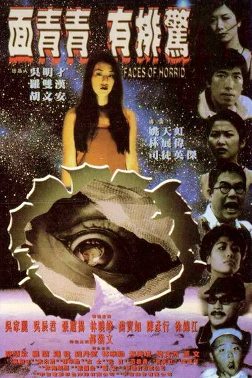 Póster de HK: Faces of Horrid, ya que es el que más se asemeja a un título en español que podría captar la atención del público