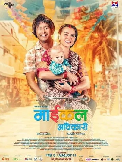 Póster de Michael Adhikari