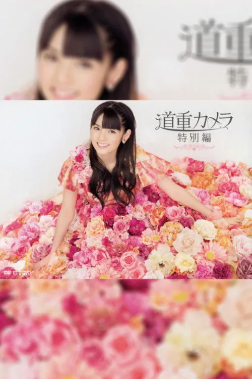 Póster de Michishige Camera Tokubetsu hen