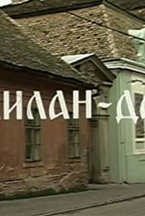 Stojan Decermic interpreta a Laza Kostic, pesnik en Milan - Dar