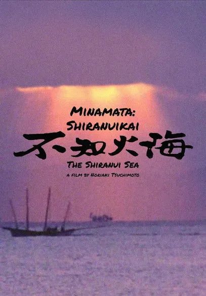 ???? interpreta a Self - Interviewer (uncredited) en Minamata, Parte II: El Mar de Shiranui