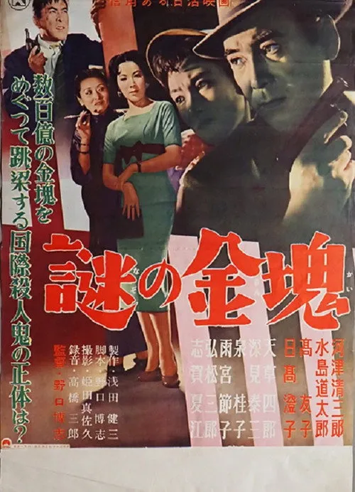 Setsuko Amamiya interpreta a en Semyonov's Gold Ingots