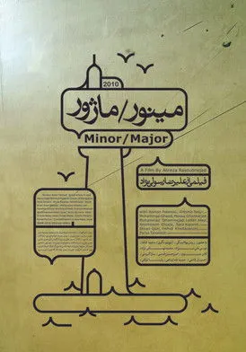 Póster de Minor/Major