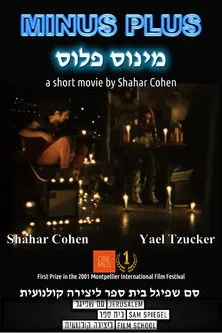 Shahar Cohen interpreta a  en Minus-Plus