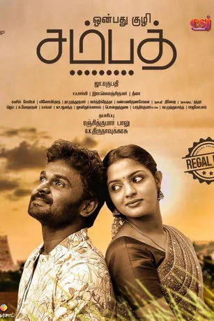 Anupama Kumar interpreta a en Miruna