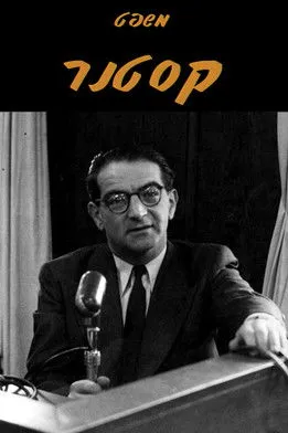 Avigail Ariely interpreta a  en Mishpat Kastner