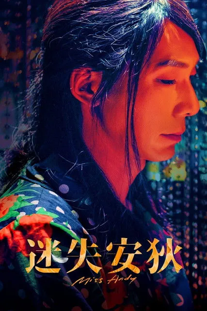 Sherry Al Jeffry interpreta a Lucy's Mother en Miss Andy