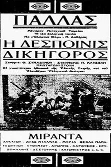 ???st?? ????µ??? interpreta a en Miss Lawyer