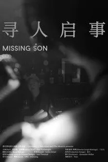 Aaron Wan interpreta a  en Missing Son