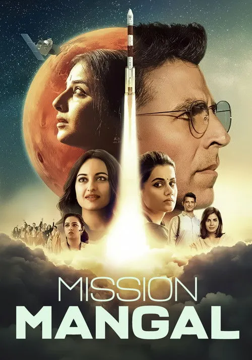 Póster de la película मिशन मंगल