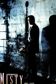 ????? interpreta a Ayako Omori en Misterio