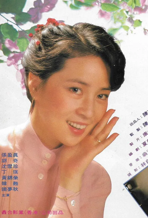 Lin Feng-jiao interpreta a en Misty Rain Knocking My Window