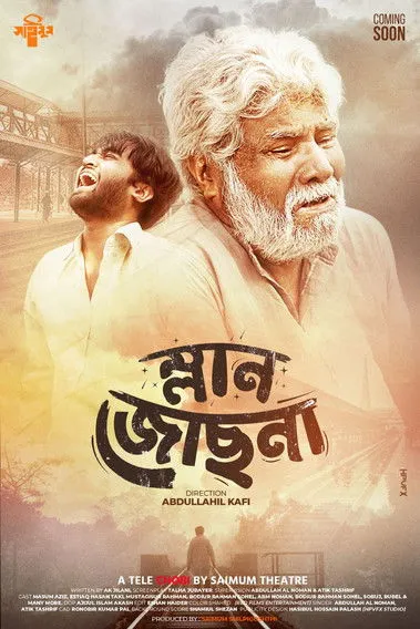 Póster de Mlan Jochna