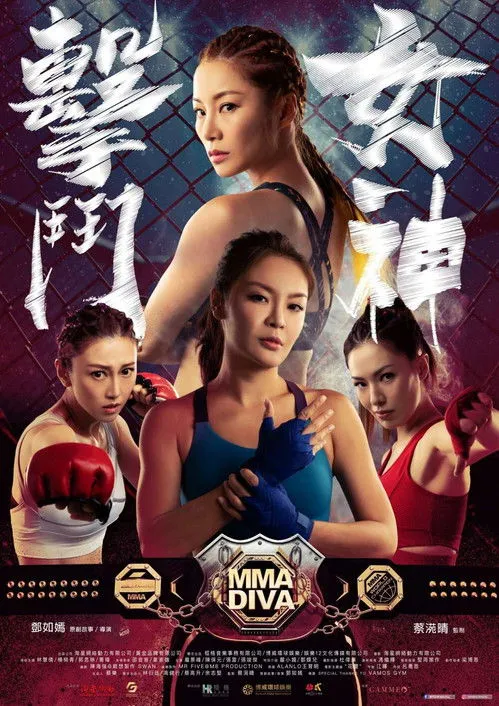 Póster de MMA Diva