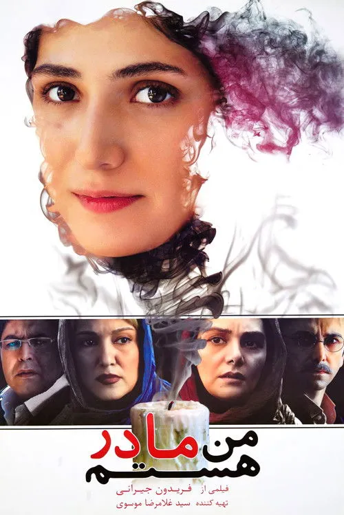 Póster de من مادر هستم