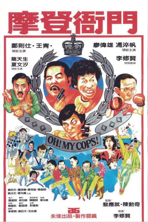 Law Ho-Kai interpreta a Boby en Oh! Mis Policías! ya que mantiene el sentido del original en inglés y es fácil de entender