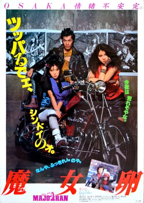 Póster de la película Majoran