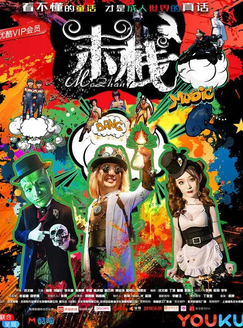 Lam Suet interpreta a en Mo Zhan 2