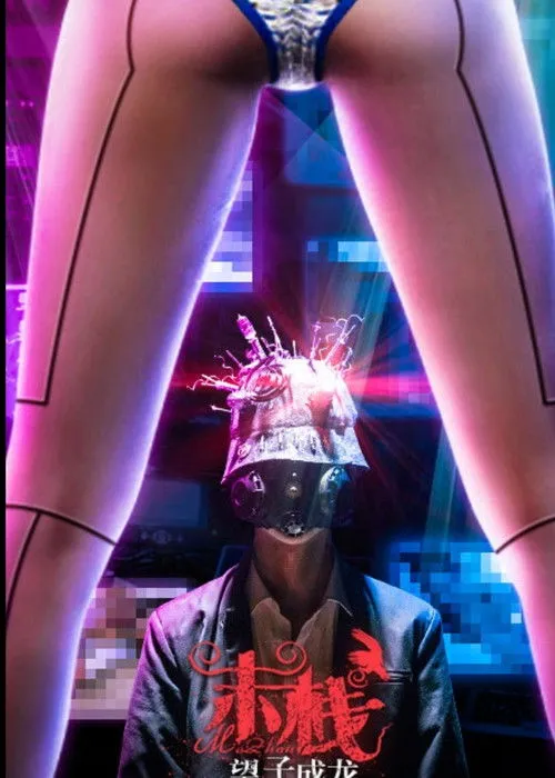 Lam Suet interpreta a en Mo Zhan 3