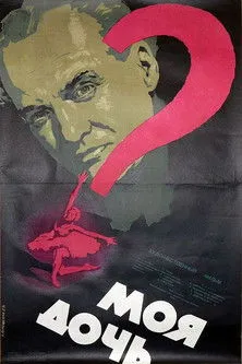 ???? ?????? interpreta a  en Моя дочь