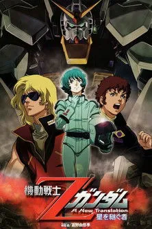 Póster de Mobile Suit Zeta Gundam A New Translation - Heir to the Stars