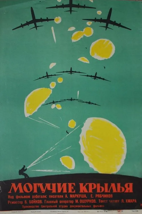 ?????? ????? interpreta a Narrator en Могучие крылья