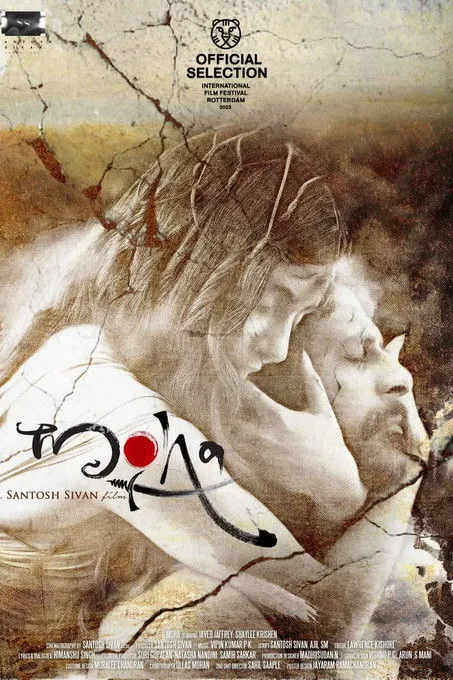 Kuljinder Singh Sidhu interpreta a  en ਮੋਹ