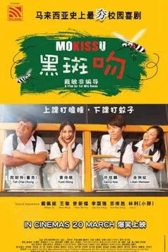 Yumi Wong interpreta a en MOKISSU