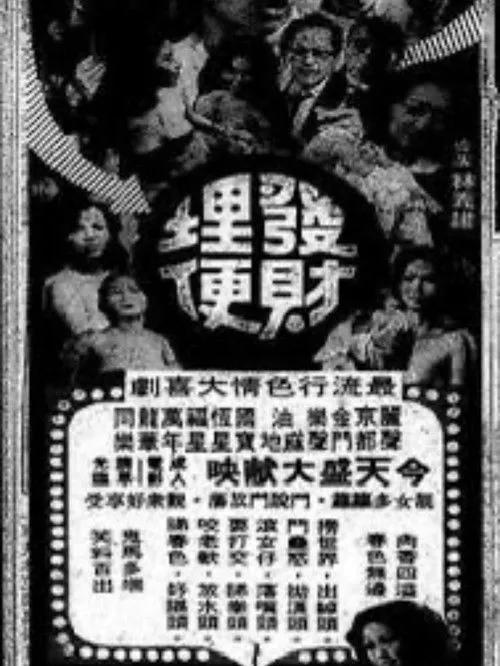 David Lau interpreta a en Money on the Way