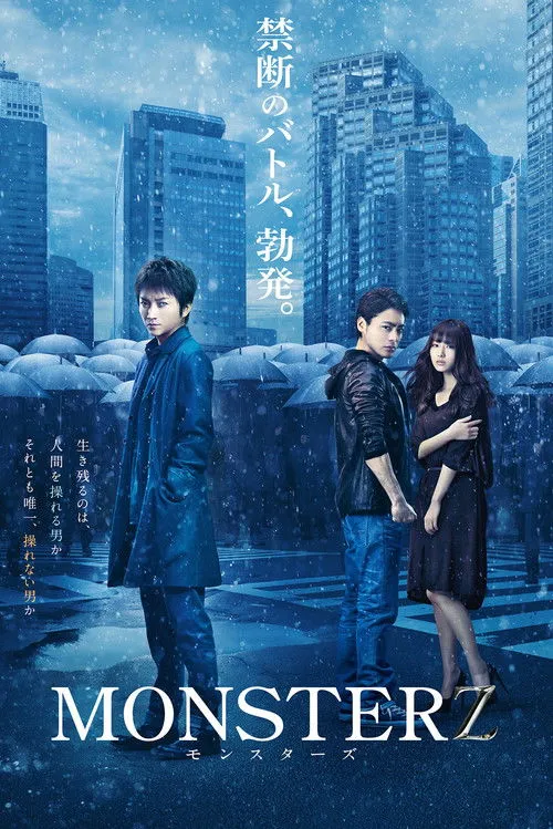 Póster de Monsterz