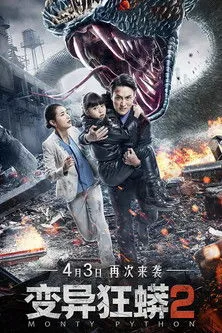 Yang Shu interpreta a en Monty Python 2