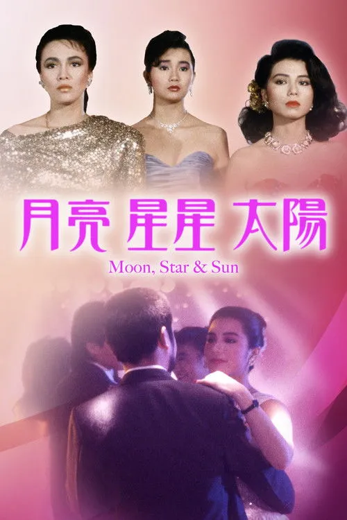 David Chung Gam-Gwai interpreta a Chuen's gangster en Moon, Star and Sun
