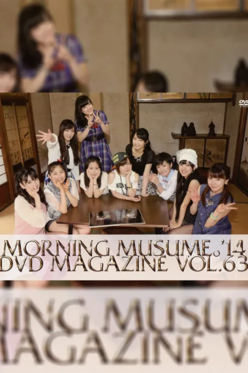 Póster de Morning Musume.'14 DVD Magazine Vol.63