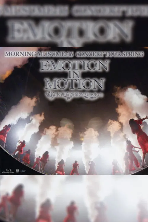 ????? interpreta a en Morning Musume.'16 2016 Spring ~EMOTION IN MOTION~ Suzuki Kanon Sotsugyou Special