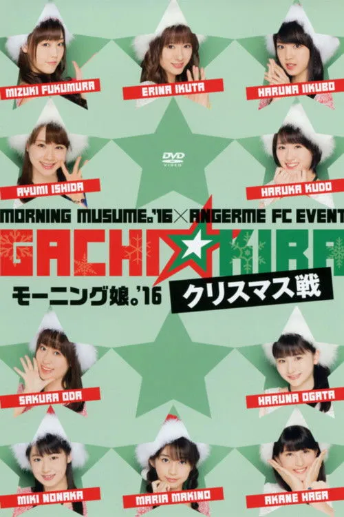 ???? interpreta a en Morning Musume.'16 × ANGERME FC Event "Gachi☆Kira Christmas Sen" - Morning Musume.'16