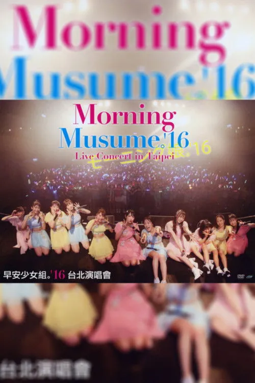 Póster de Morning Musume.'16 Live Concert in Taipei