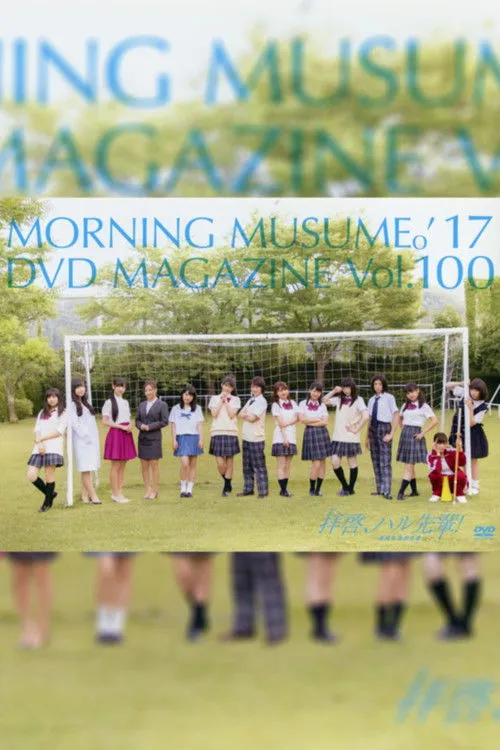 Póster de la película Morning Musume.'17 DVD Magazine Vol.100