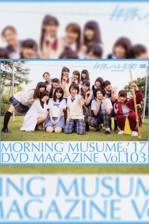Póster de Morning Musume.'17 DVD Magazine Vol.103