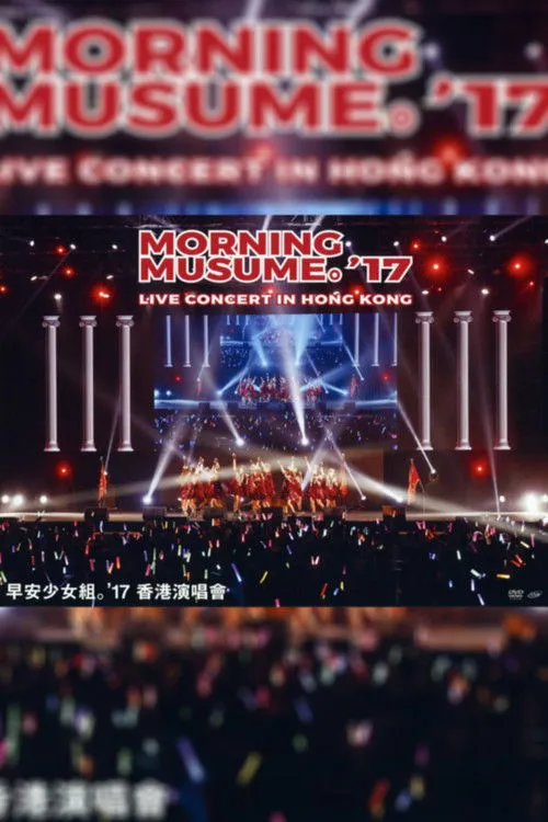 Póster de Morning Musume.'17 Live Concert in Hong Kong
